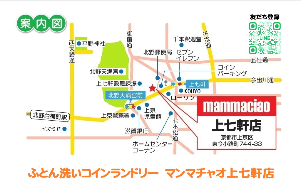マンマチャオ上七軒店　案内図