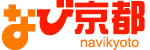 なび京都